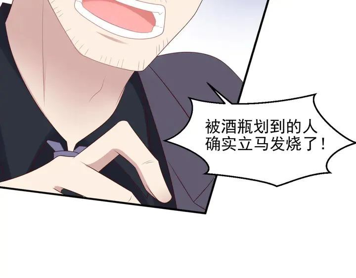 第107话 封少病发，臻臻伤心 第66页