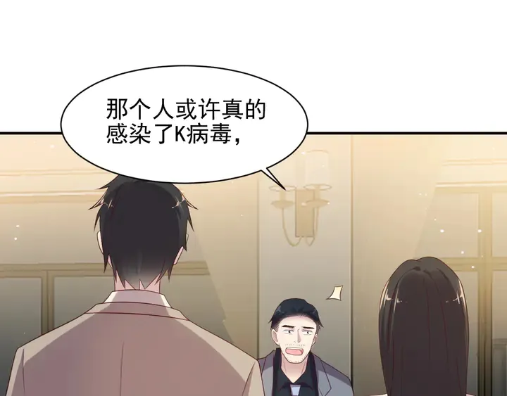 第107话 封少病发，臻臻伤心 第67页