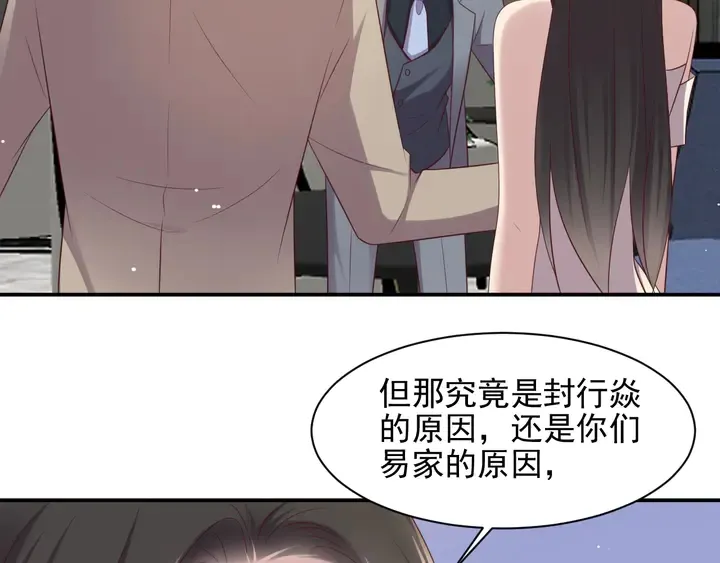 第107话 封少病发，臻臻伤心 第68页