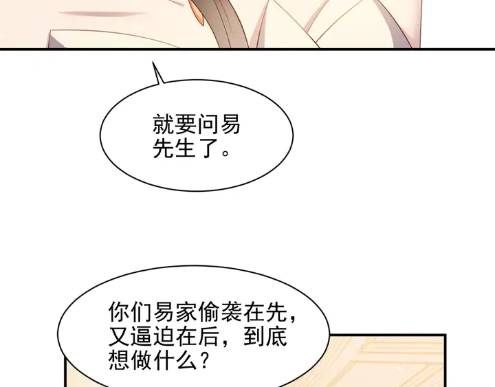 第107话 封少病发，臻臻伤心 第70页