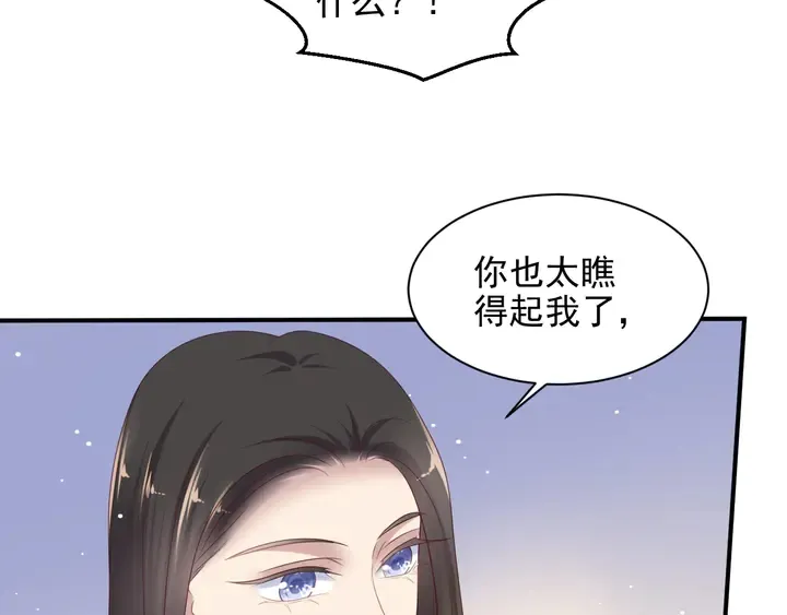第107话 封少病发，臻臻伤心 第74页