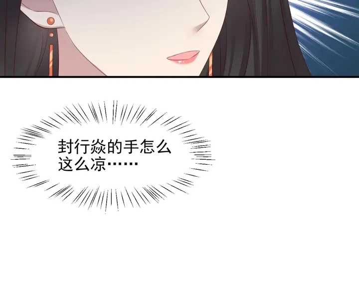 第107话 封少病发，臻臻伤心 第84页