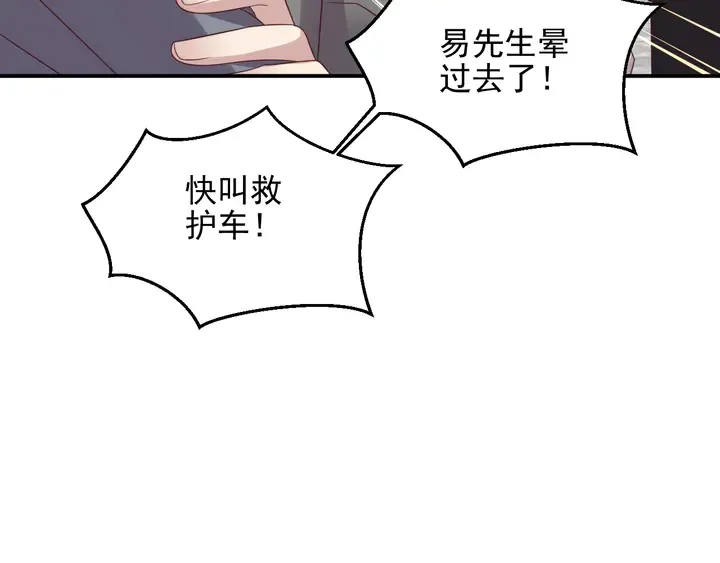 第107话 封少病发，臻臻伤心 第87页
