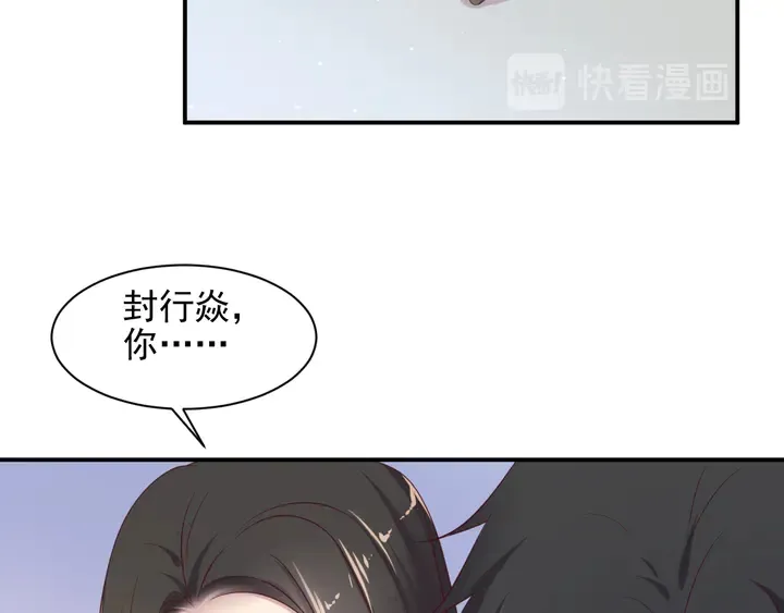 第107话 封少病发，臻臻伤心 第89页