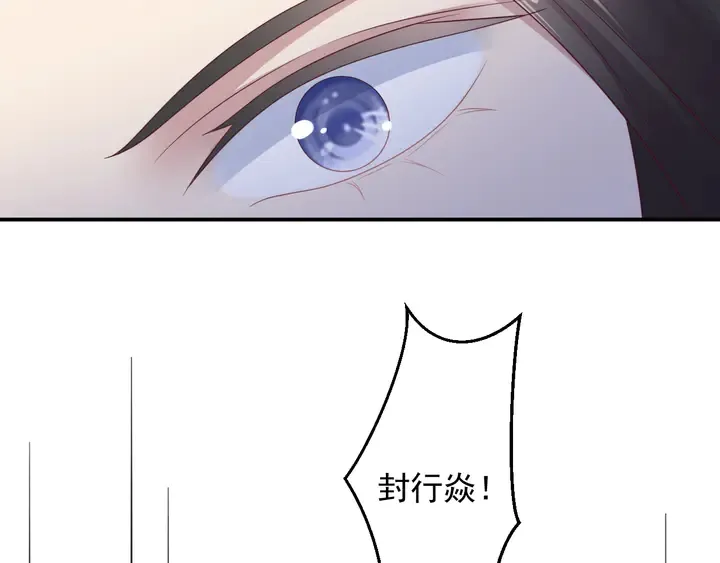 第107话 封少病发，臻臻伤心 第91页