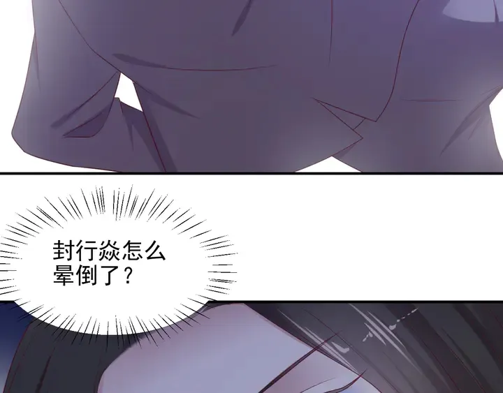第107话 封少病发，臻臻伤心 第94页