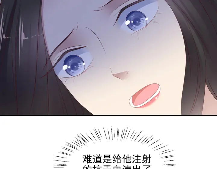 第107话 封少病发，臻臻伤心 第95页