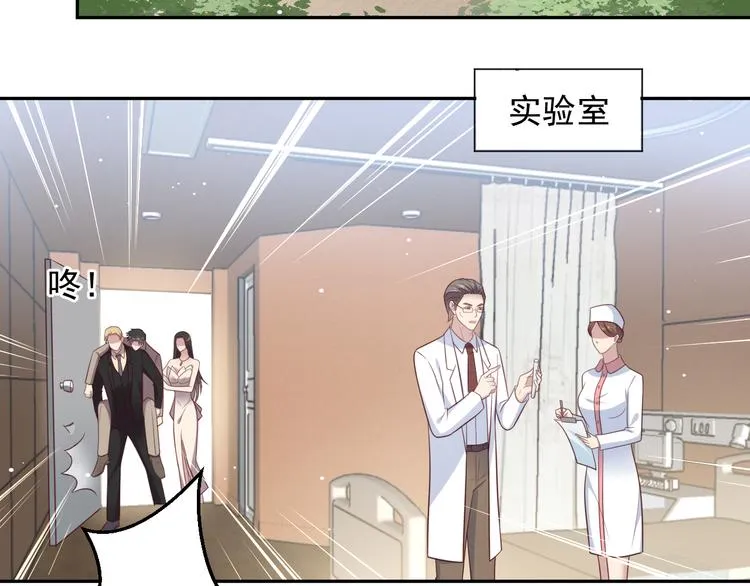 第108话 k病毒被攻克！ 第6页