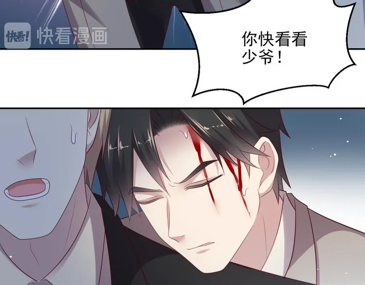 第108话 k病毒被攻克！ 第9页