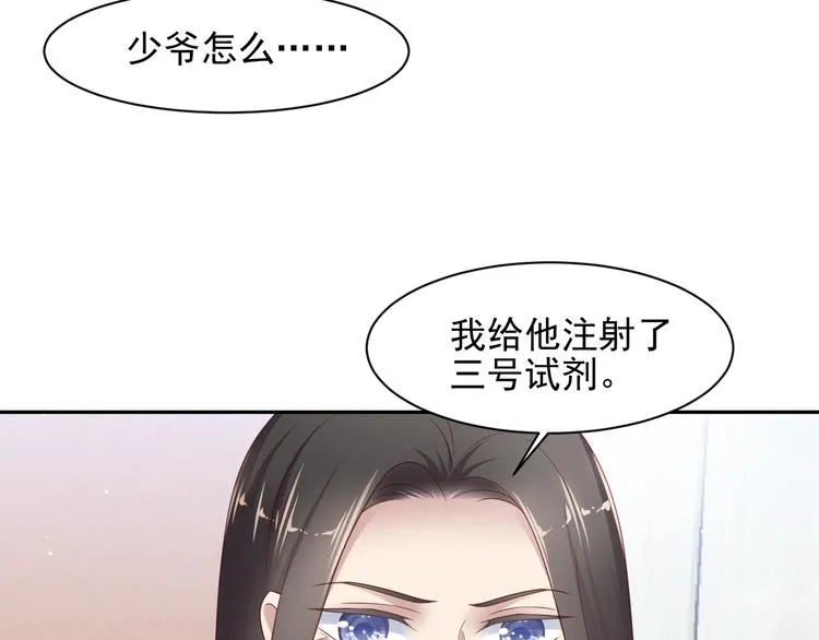 第108话 k病毒被攻克！ 第15页