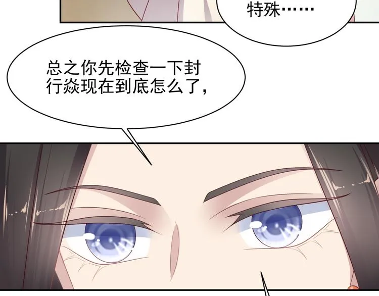 第108话 k病毒被攻克！ 第20页