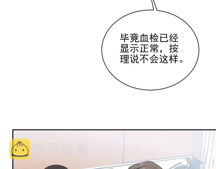 第108话 k病毒被攻克！ 第21页