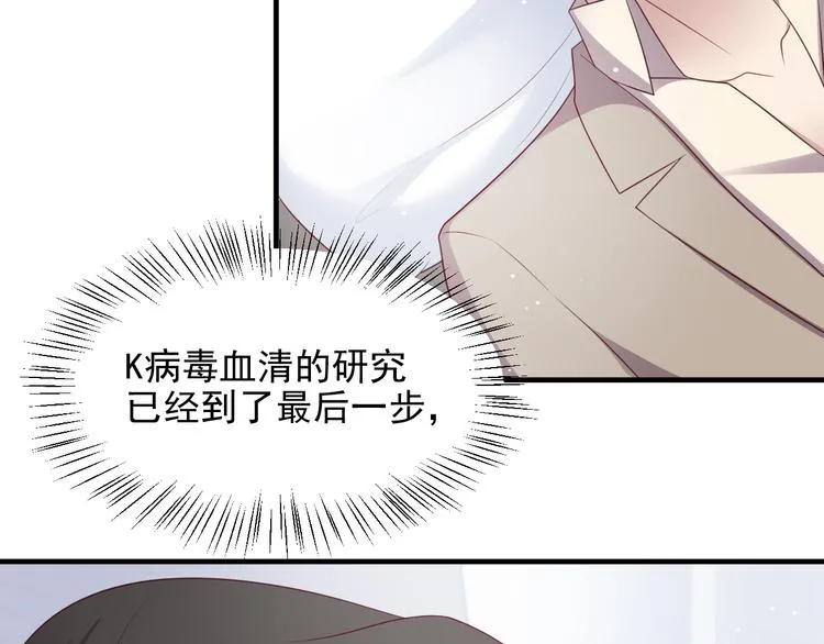 第108话 k病毒被攻克！ 第25页