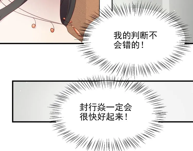 第108话 k病毒被攻克！ 第27页