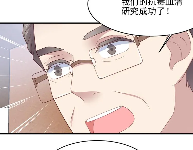 第108话 k病毒被攻克！ 第32页