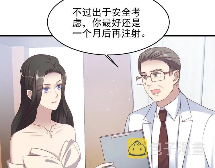 第108话 k病毒被攻克！ 第33页