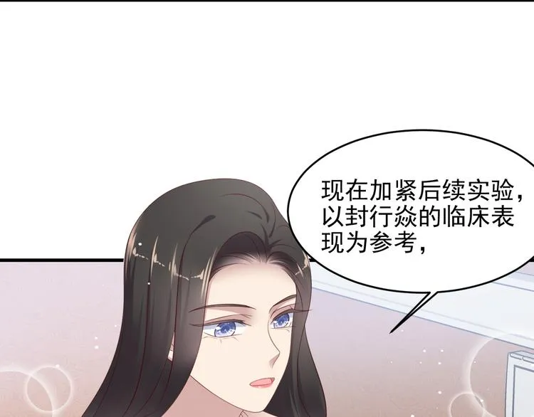 第108话 k病毒被攻克！ 第36页