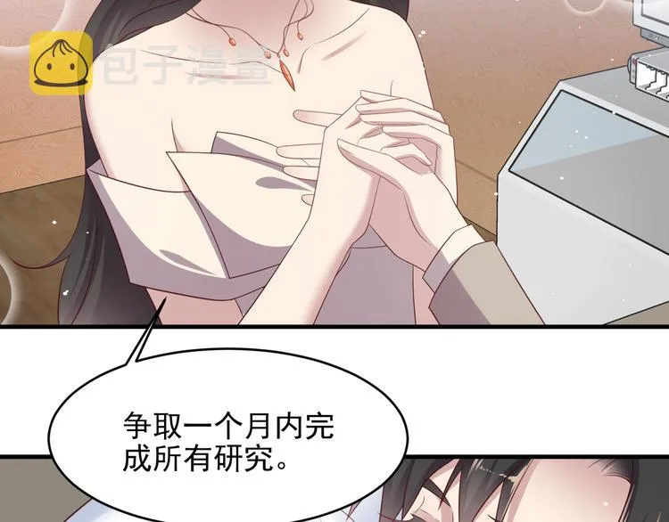 第108话 k病毒被攻克！ 第37页