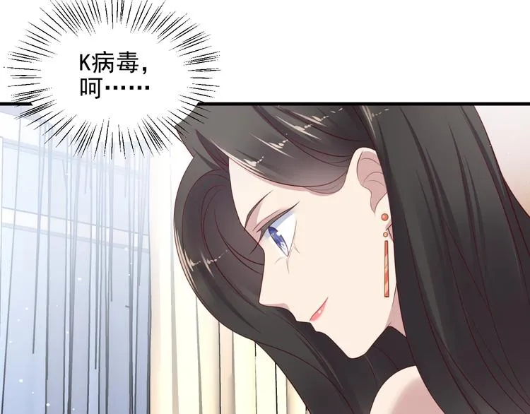 第108话 k病毒被攻克！ 第40页