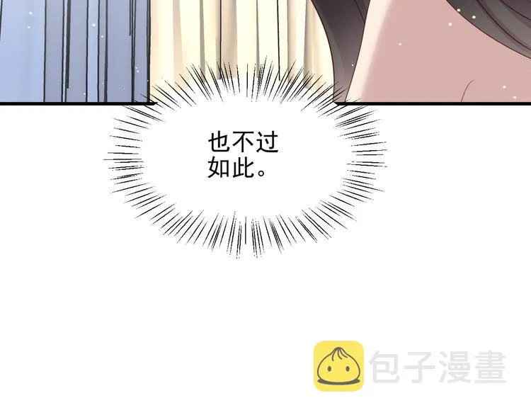 第108话 k病毒被攻克！ 第41页