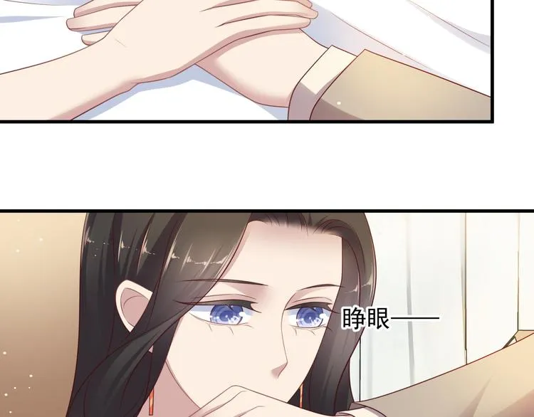 第108话 k病毒被攻克！ 第46页