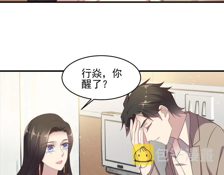 第108话 k病毒被攻克！ 第47页