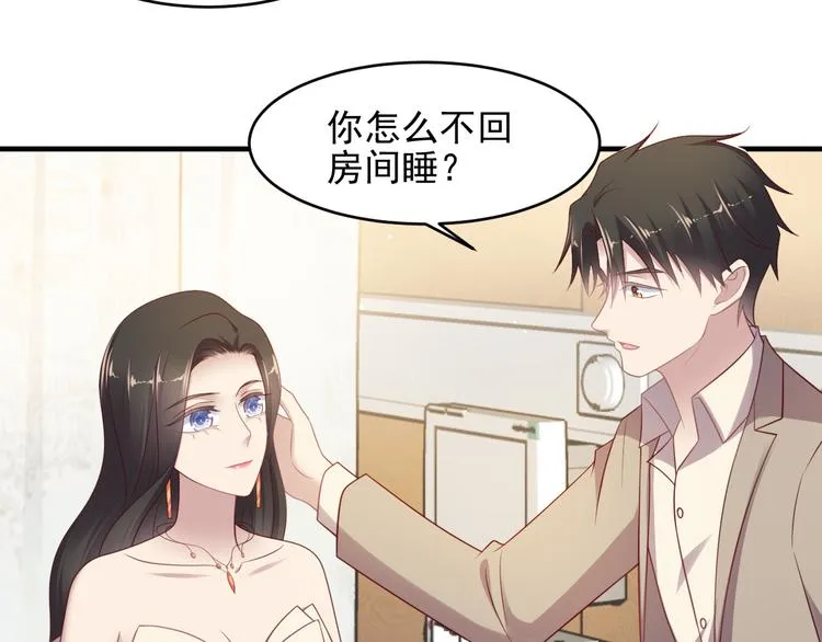 第108话 k病毒被攻克！ 第50页