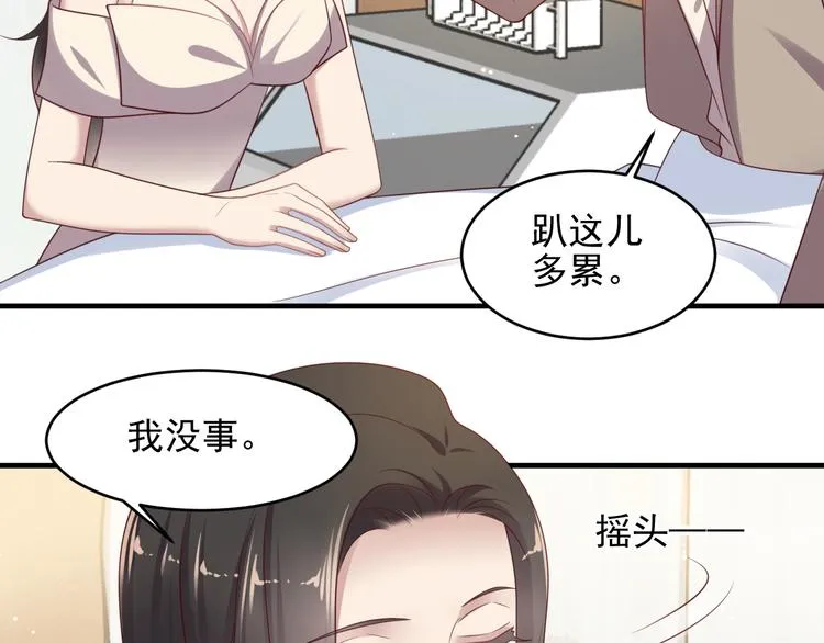 第108话 k病毒被攻克！ 第51页