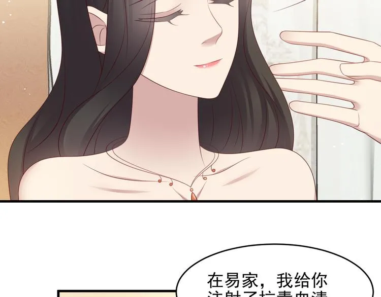 第108话 k病毒被攻克！ 第52页