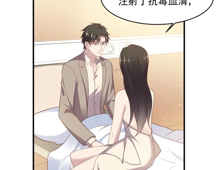 第108话 k病毒被攻克！ 第53页
