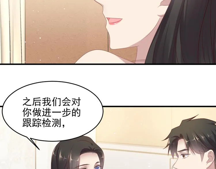 第108话 k病毒被攻克！ 第55页
