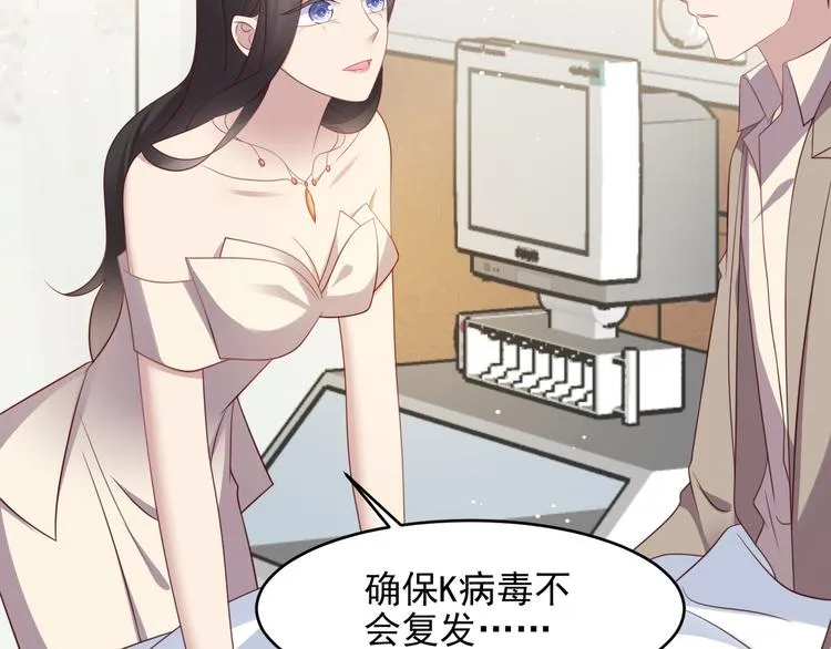 第108话 k病毒被攻克！ 第56页