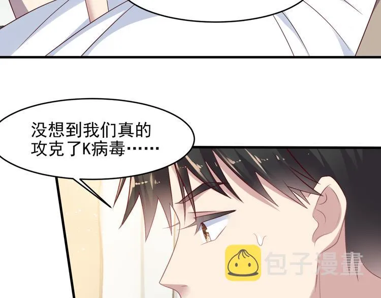 第108话 k病毒被攻克！ 第57页