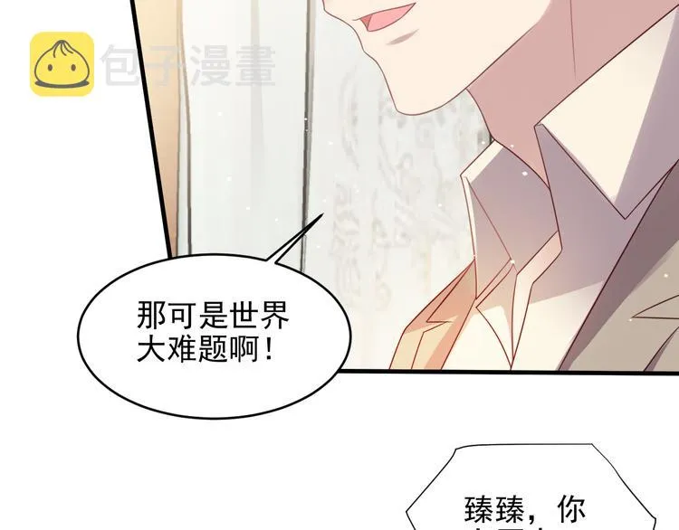 第108话 k病毒被攻克！ 第58页
