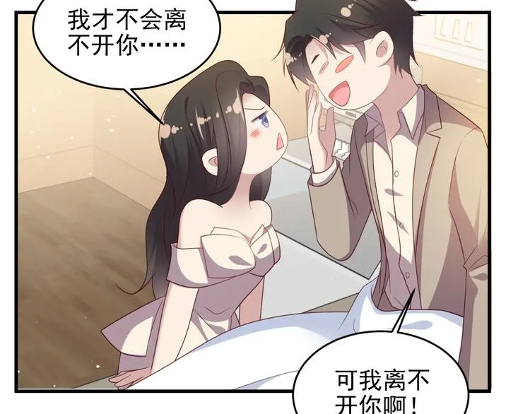 第108话 k病毒被攻克！ 第65页