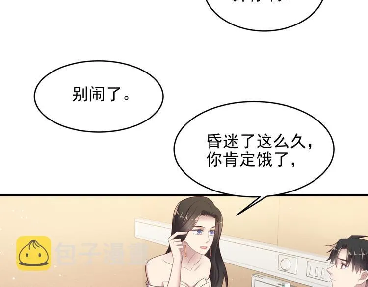 第108话 k病毒被攻克！ 第66页