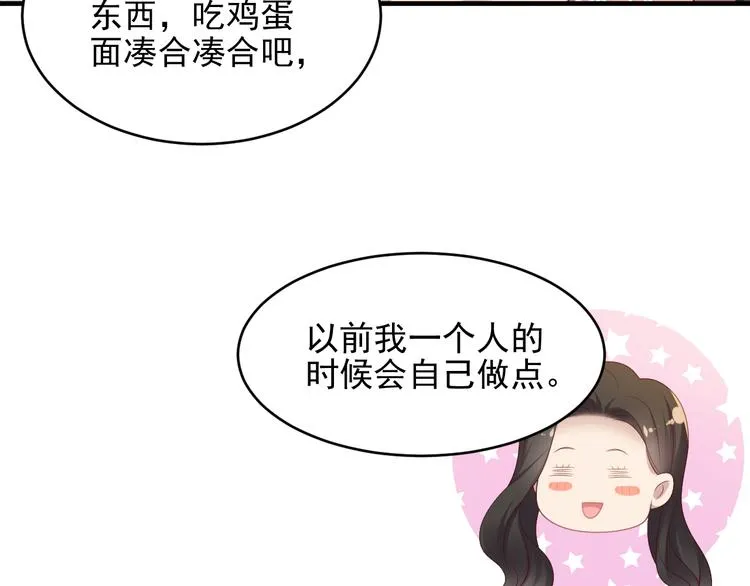 第108话 k病毒被攻克！ 第74页