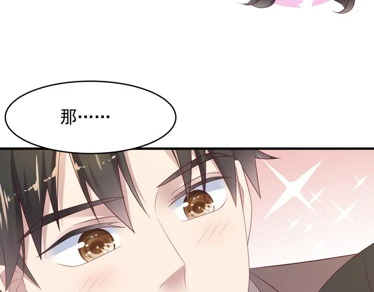 第108话 k病毒被攻克！ 第75页
