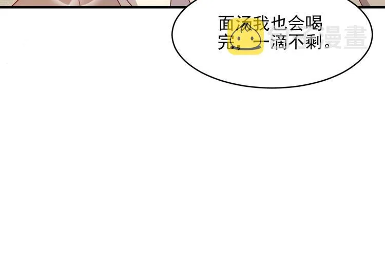 第108话 k病毒被攻克！ 第80页