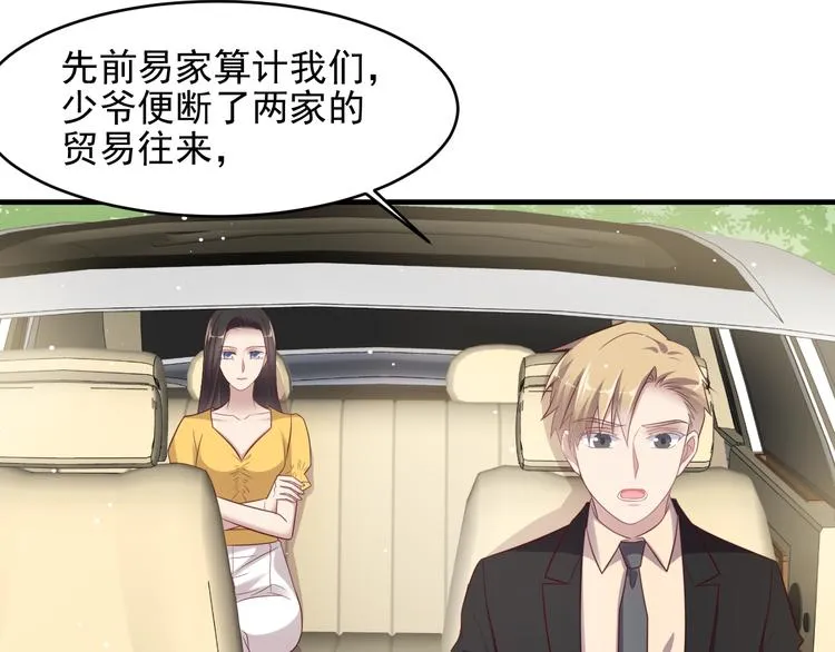第108话 k病毒被攻克！ 第87页