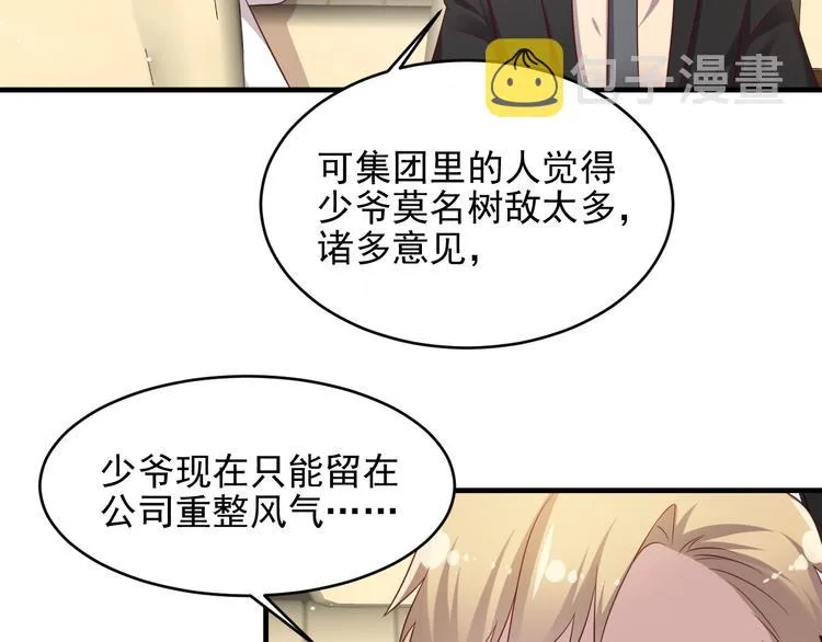 第108话 k病毒被攻克！ 第88页