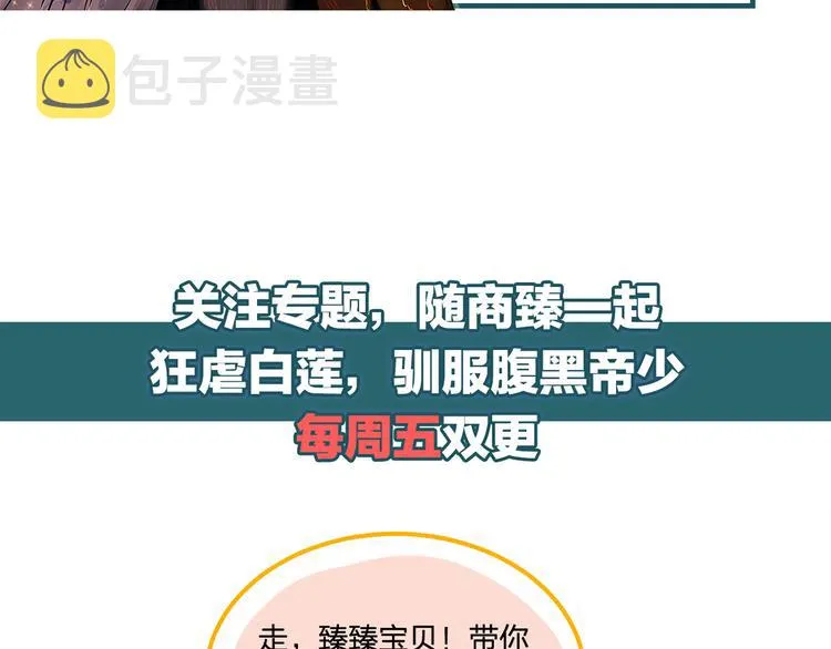 第108话 k病毒被攻克！ 第100页