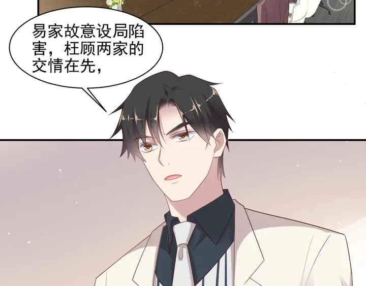第109话 追杀危机？！ 第6页