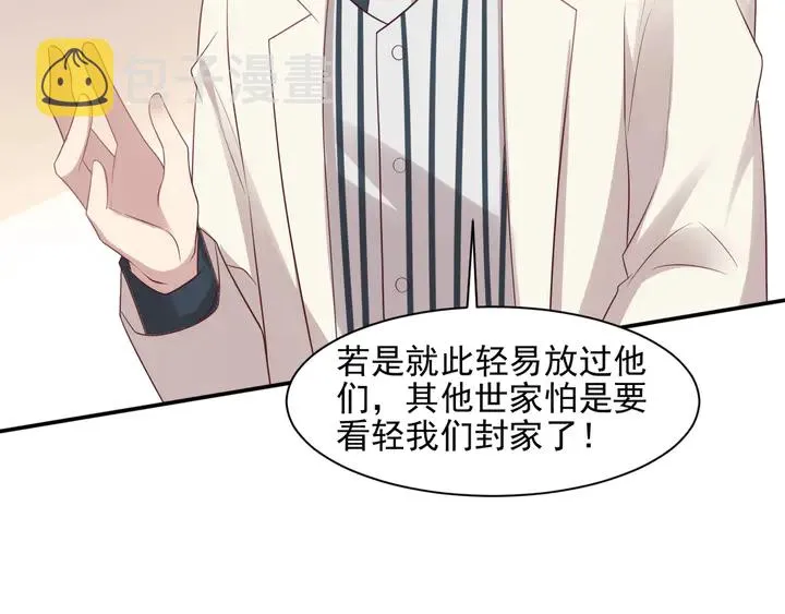 第109话 追杀危机？！ 第7页