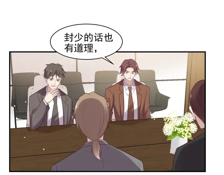 第109话 追杀危机？！ 第8页