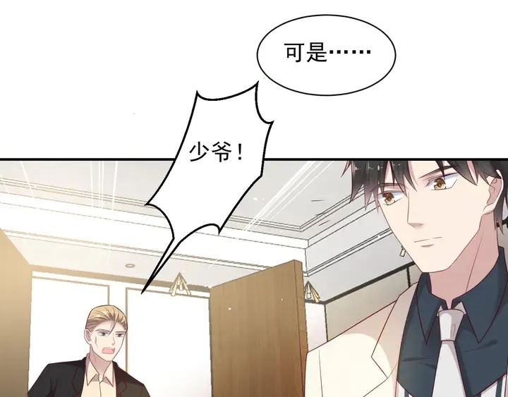 第109话 追杀危机？！ 第9页