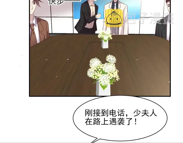 第109话 追杀危机？！ 第11页