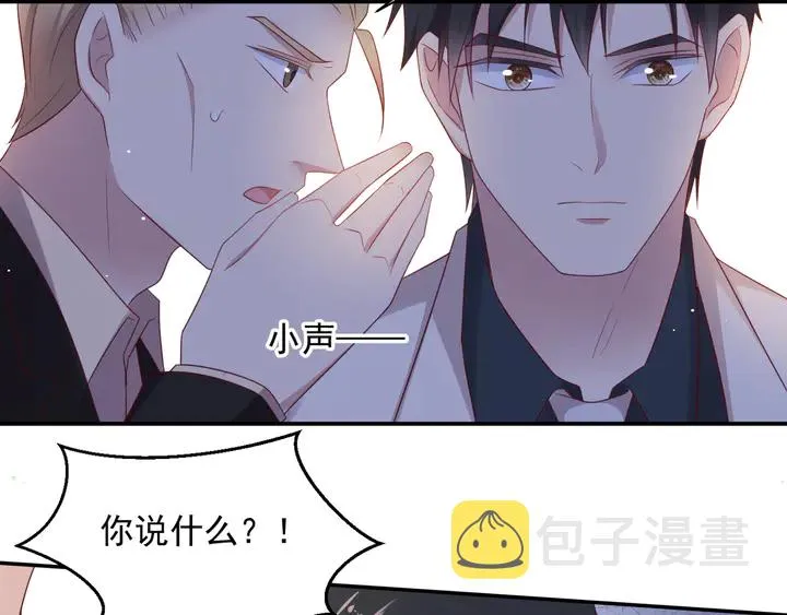 第109话 追杀危机？！ 第12页