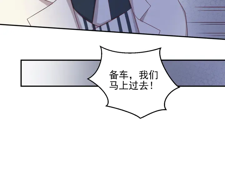 第109话 追杀危机？！ 第14页