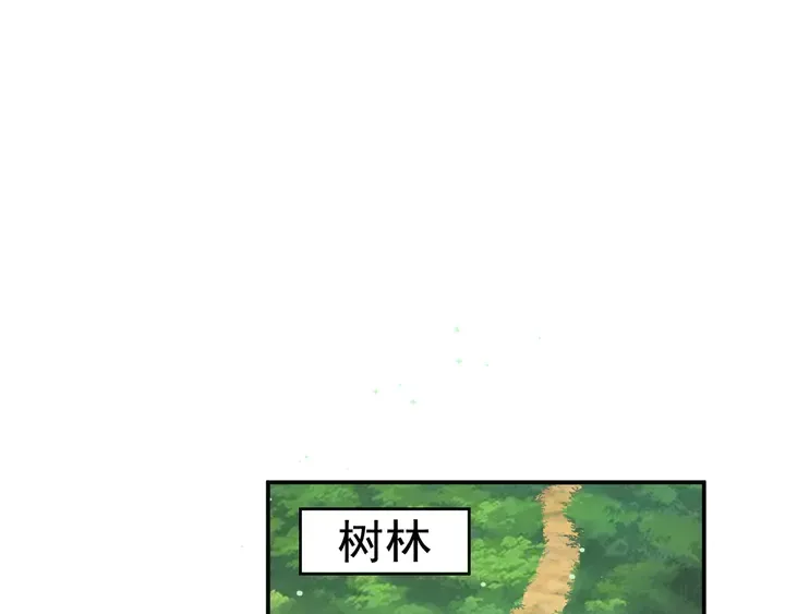 第109话 追杀危机？！ 第15页